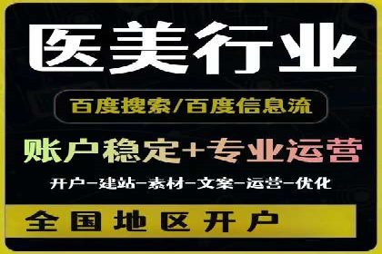 百度竞价托管运营助力企业产品推广案例